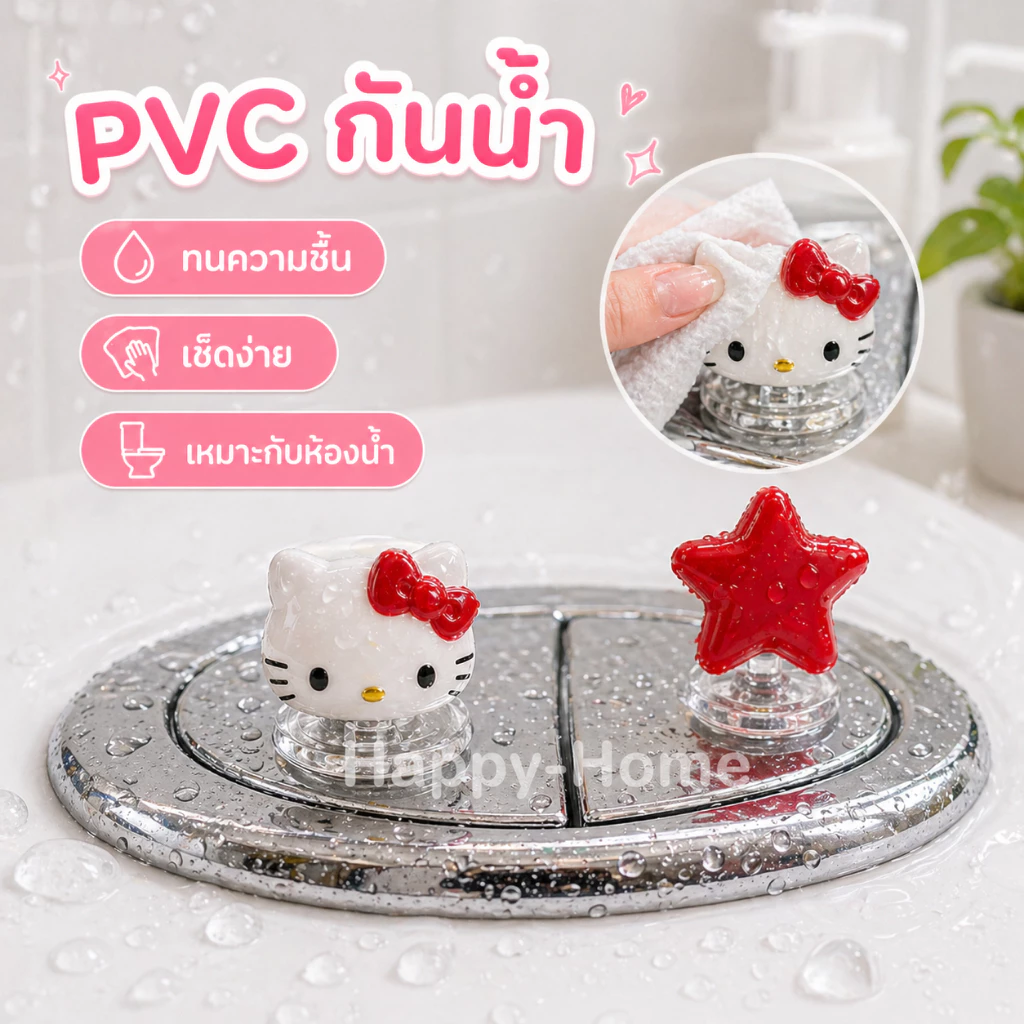 ฟลัชเชอร์ห้องน้ํา ที่กดฝาชักโครก, ลูกแมวน่ารักรูปหัวใจน่ารัก, เหมาะสำหรับสาวเล็บยาว ของตกแต่งห้องน้ำสไตล์เกาหลีสุดน่ารัก thumbnail 4