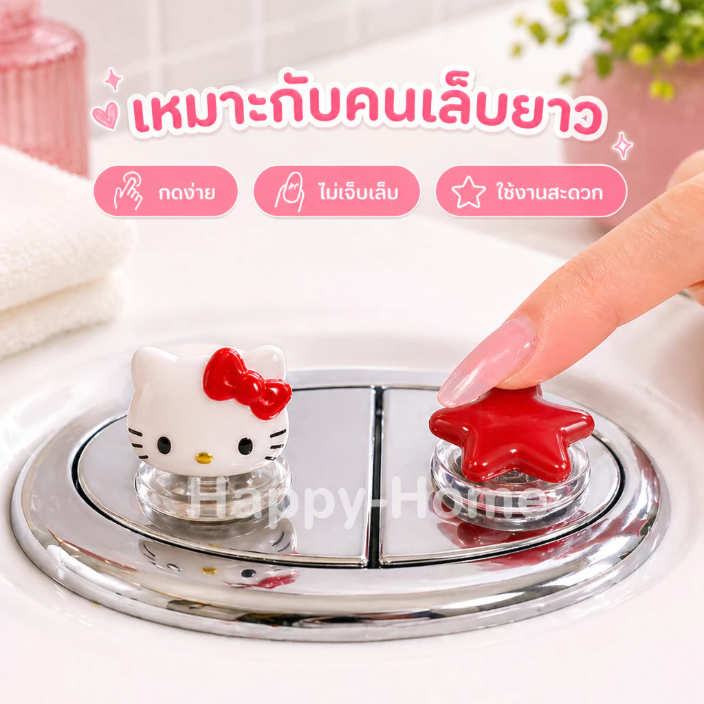 ฟลัชเชอร์ห้องน้ํา ที่กดฝาชักโครก, ลูกแมวน่ารักรูปหัวใจน่ารัก, เหมาะสำหรับสาวเล็บยาว ของตกแต่งห้องน้ำสไตล์เกาหลีสุดน่ารัก thumbnail 3