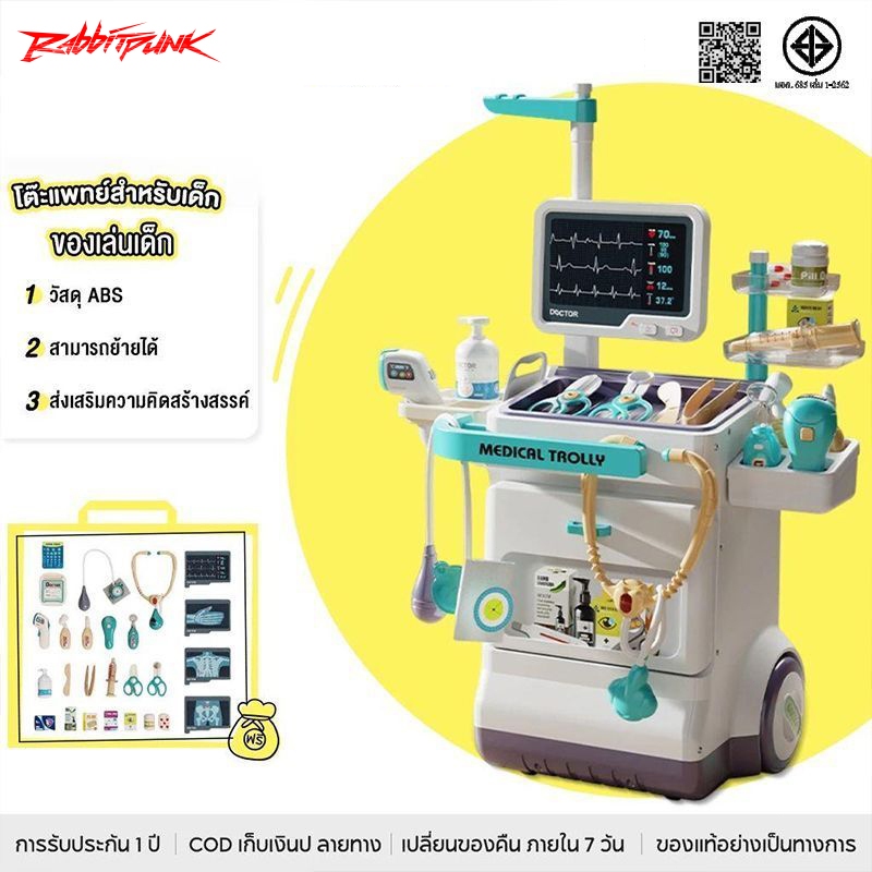 RB 🚀ส่งไวจากไทย🚀ของเล่นคุณหมอ ชุดของเล่นคุณหมอ เด็ก ไม้กวาดของเล่น รถเข็นคุณหมอพร้อมอุปกรณ์