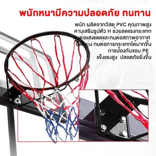 แป้นบาส แป้นบาสเกตบอลผู้ใหญ่ แป้นบาสเกตบอลเคลื่อนที่ได้ แป้นบาสเด็ก แป้นบาสกลางแจ้ง สูง 1.7-3.05 ม
