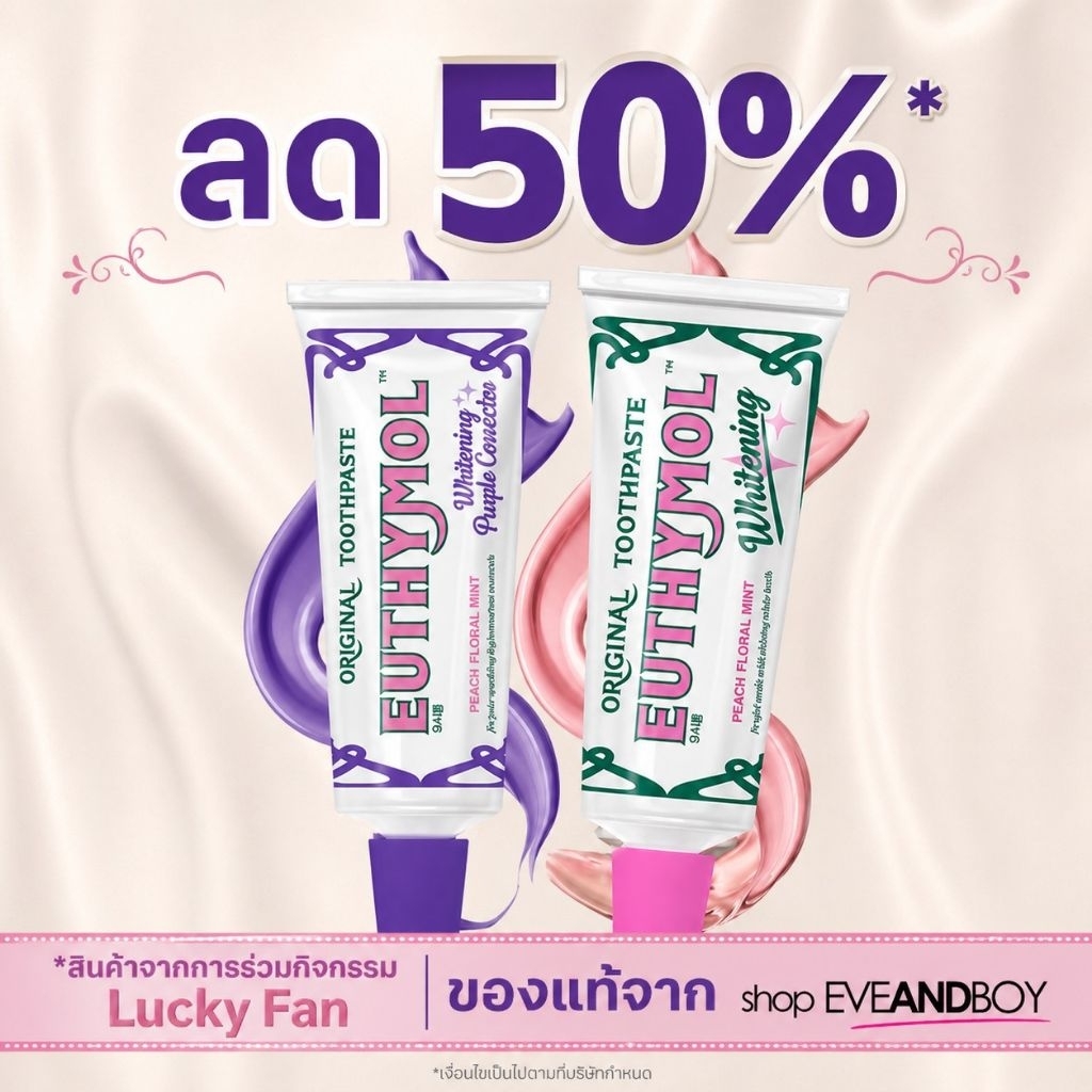 Euthymol Whitening Toothpaste (106g.)