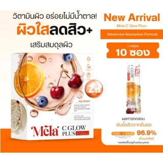 🍊🍒 เมล่ามิ๊กซ์ 🍊🍒น้ำชง ลดฝ้า วิตามินผิวสวย คุณแม่หลังคลอดทานได้ค่ะ