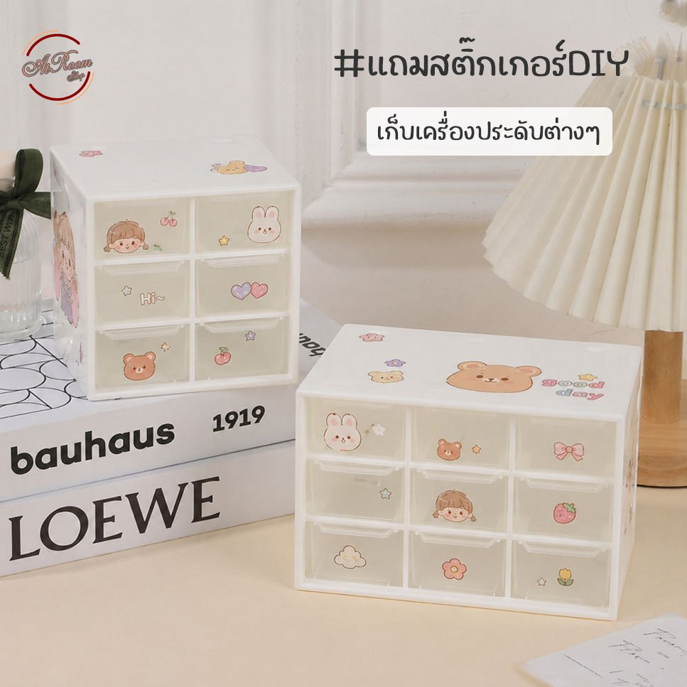 ฟรีสติ๊กเกอร์ กล่องใส่เครื่องประดับ กล่องมินิ กล่องพลาสติก 9ช่อง ชั้น เก็บของจุกจิกบนโต๊ะ ขนาดเล็ก ลิ้นชักเก็บของ