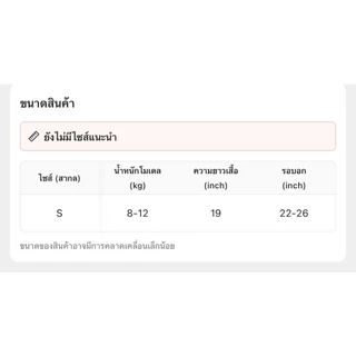 ชุดนอนเด็กแขนสั้น 8 เดือนถึง 1.5 ขวบ