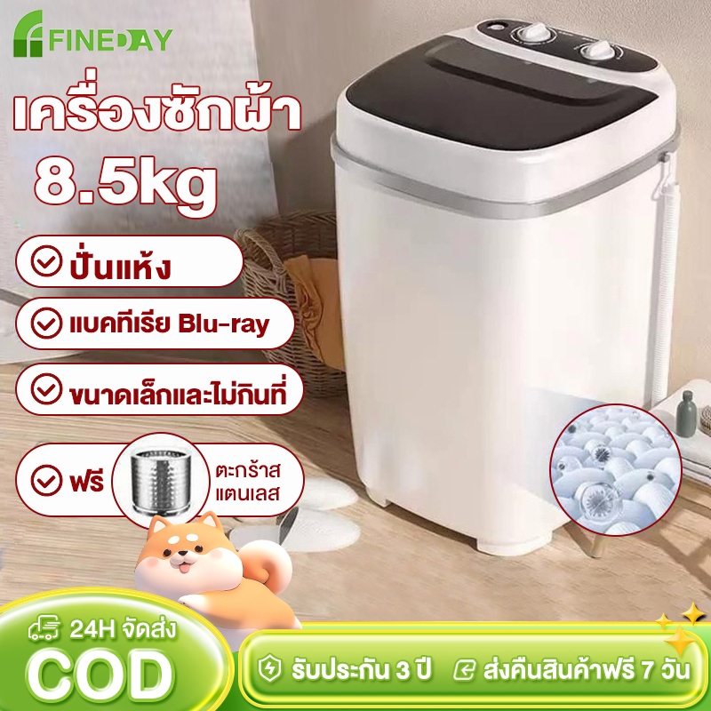เครื่องซักผ้า 8.5 KG เครื่องฆ่าเชื้อกึ่งอัตโนมัติขนาดเล็ก เครื่องอบผ้าในครัวเรือน ถังเดี่ยว สีขาว,สี
