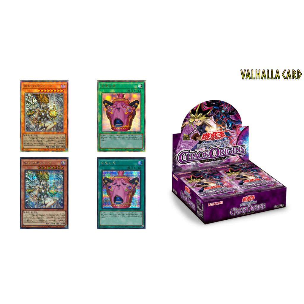 Yugioh (JA) : "Phara, the Goddess of the Beginning" , "Pot of Sloth"  (ระดับ SE , UL)