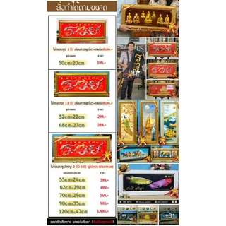 กรอบรูปมงคล เสือเหลียวหลัง (54cmx24cm) มีขาตั้งหูห้อย ของขวัญขึ้นบ้านใหม่ ✨ถ่ายจากรูปจริง ✨จัดส่งตามแบบที่เลือก มีกระจก