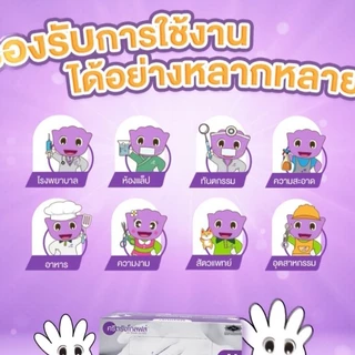ถุงมือยางไนไตรสีฟ้าแบบหนา ของแท้ ไม่ผสมไวนิล (เทียบเท่าถุงมือศรีตรัง) ไม่มีแป้ง ใส่ซองซิป 50 ชิ้น