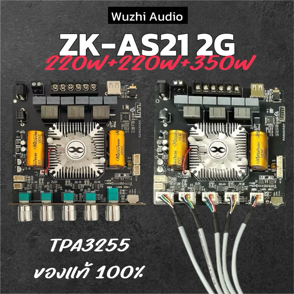 ZK-AS21 220W×2 + 350W แอมป์จิ๋ว Wuzhi Audio แท้