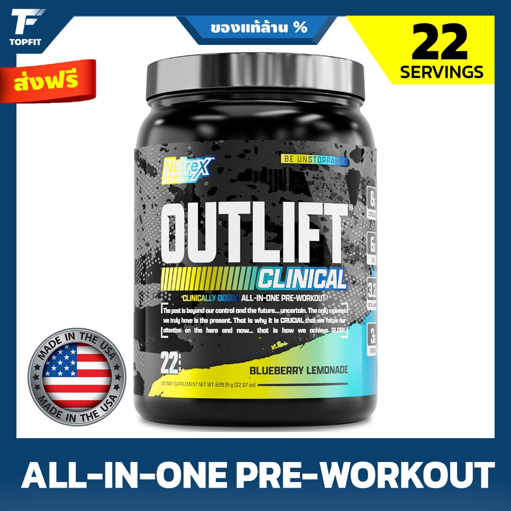 Nutrex Research Outlift Clinical Clinically Dosed Pre Workout Powder  เพิ่มแรง พลังงาน ประสิทธิภาพ  (22 หน่วยบริโภค)