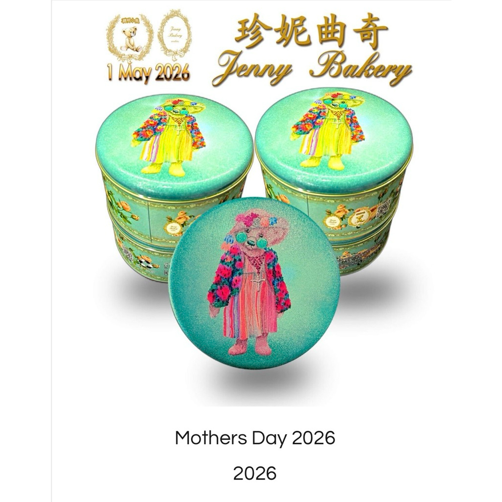 ✨🎀🤍[พรีออเดอร์]เปิดพรีออเดอร์ Jenny Bakery Cookies:คุกกี้เจนนี่จากฮ่องกง กล่องลายใหม่ Mother Day 202