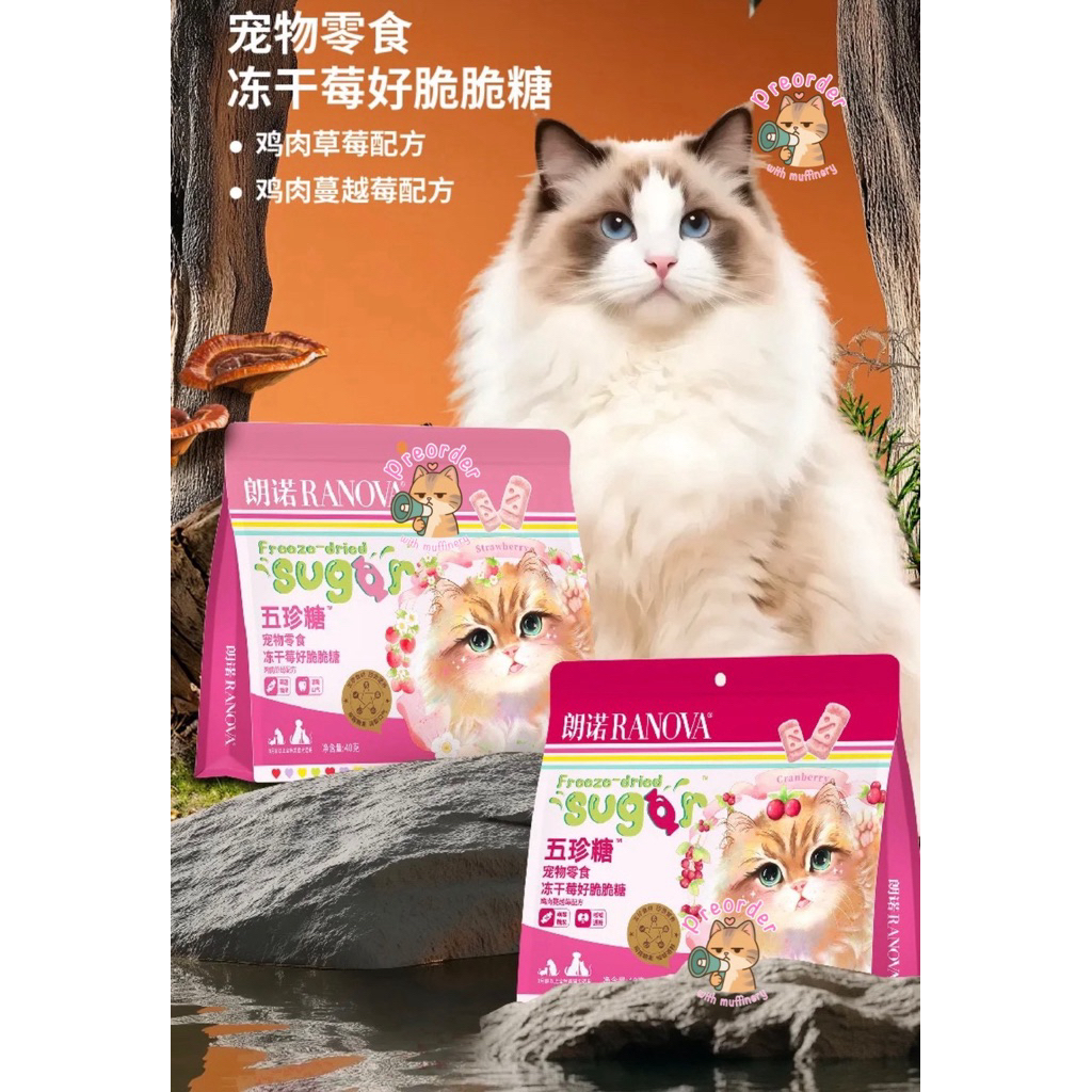 Ranova ฟรีซดรายลูกอมเบอร์รี่ 40g