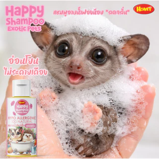 [HoneyPetz]ฮันนี่เพ็ทซ์ แชมพู เจลอาบน้ำสัตว์เล็ก 60ml. เจลอาบน้ำชูการ์ เม่นแคระ กระรอก แกสบี้ หอม สะอาด ขนนุ่ม สุขภาพดี