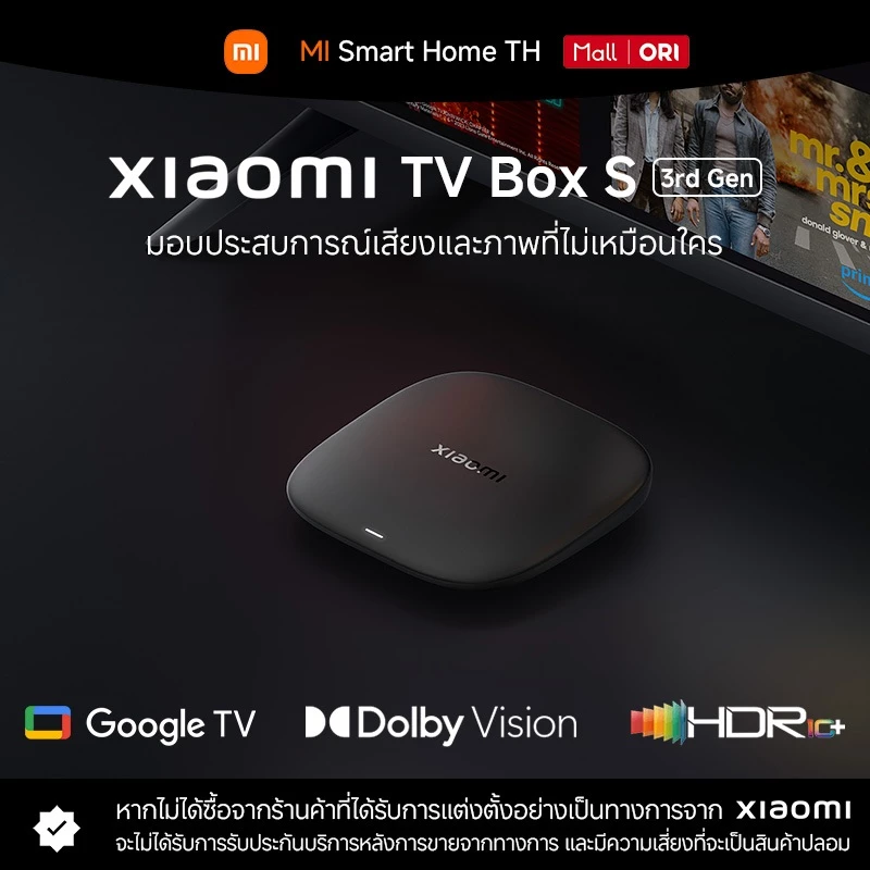 (NEW) Xiaomi TV Box S (3rd Gen) 64 บิต CPU A53 กล่องทีวี ความเร็ว 2.5GHz สำหรับประสบการณ์ทีวีดิจิทัลที่เหนือกว่า