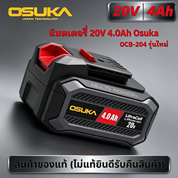 💯รับประกันคุณภาพ💯 แบตโอซูกะ 5.0Ah 4.0Ah 2.0Ah มีไฟโชว์ แบตเลื่อยไร้สาย แบตเครื่องมือไฟฟ้า