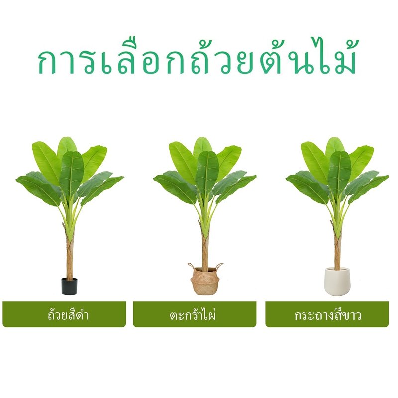 ต้นกล้วย【จัดส่งฟรี】ต้นไม้ปลอมขนาดใหญ่ ขนาด รูปที่ 8