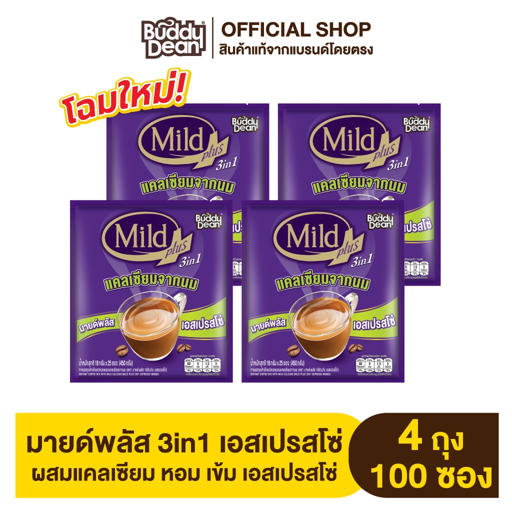 [เซ็ต 4 ถุง] กาแฟมายด์พลัส ผสมแคลเซียมจากนม รุ่น 25 ซอง (เลือกสูตรได้)
