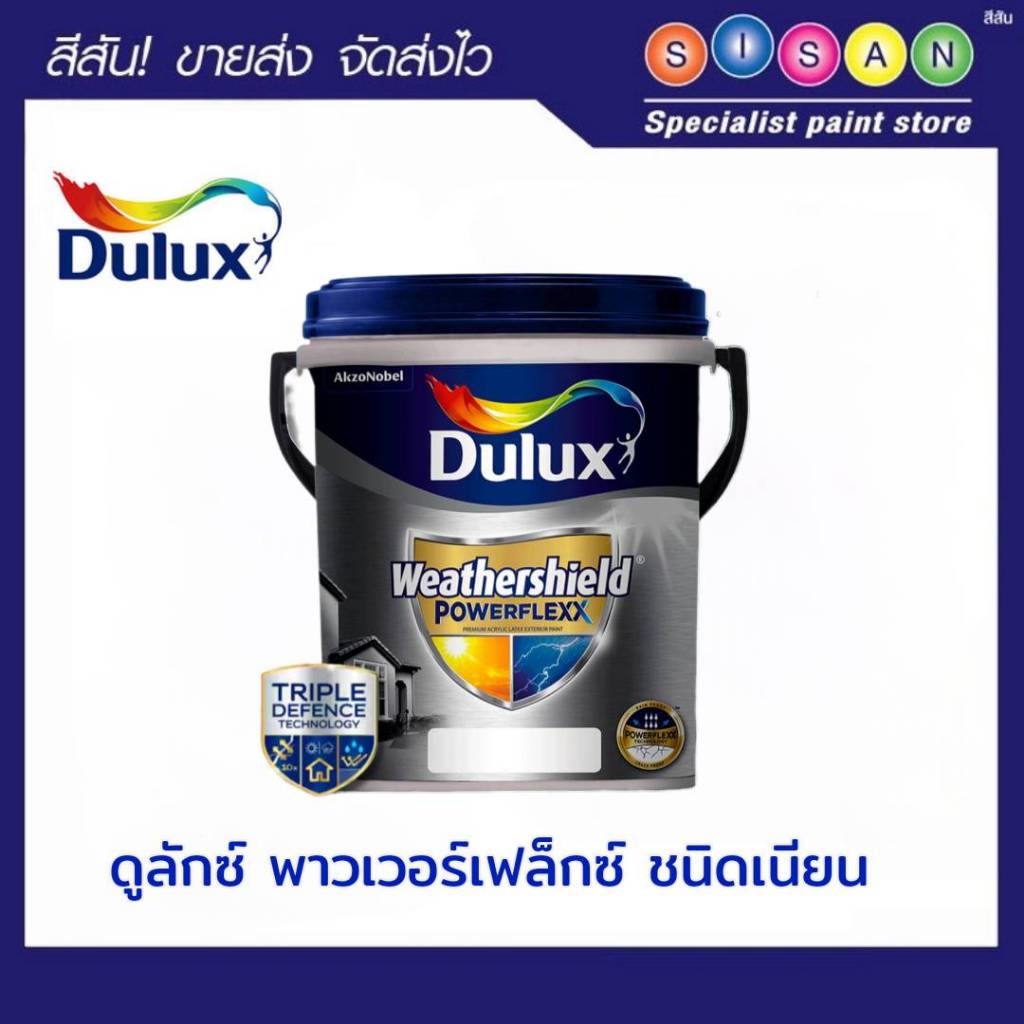 ICI ดูลักซ์ เวเธ่อร์ชีลด์ พาวเวอร์เฟล็กซ์ เกรด 15 ปี ภายนอกและภายใน ชนิดเนียน เบส A # N6066