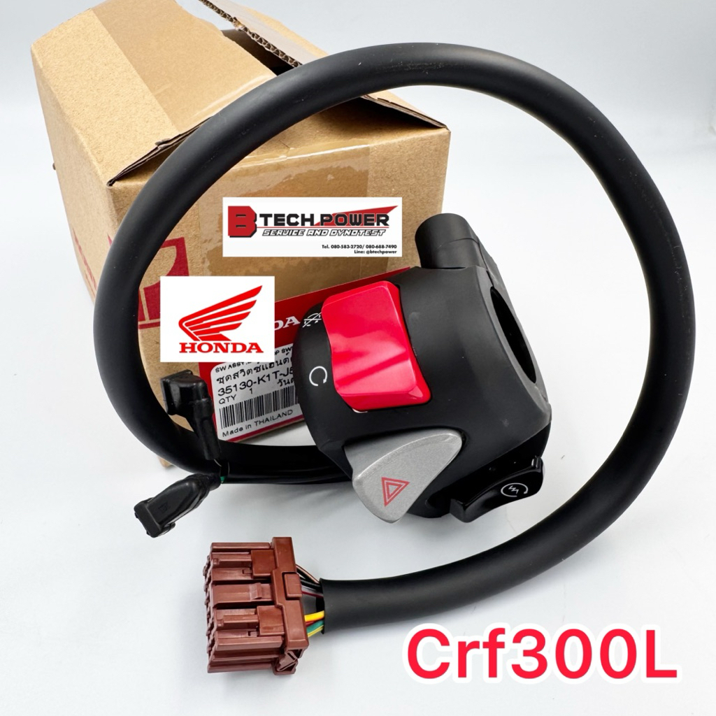 ประกับคันเร่ง, สวิตช์แฮนด์ข้างขวา CRF300L ปี 2021-2025 แท้ 100% เบิกศูนย์ฮอนด้า Honda รหัส 35130-K1T-J52