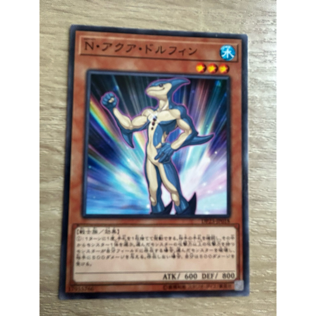 Neo-Spacian Aqua Dolphin ระดับ Normal (N) รหัส DP23-JP018 Yuki Jaden Card ยูกิ จูได สภาพใหม่ ราคา ถูกที่สุด ดีลบีเคเค