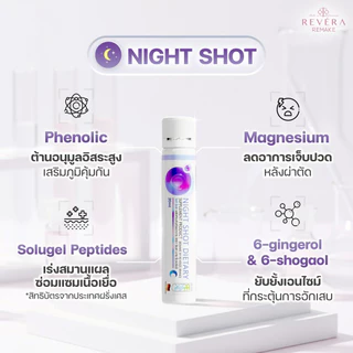 Remake Surgery Recovery (รีเมค) Set ฟื้นฟูหลังศัลยกรรมใน 7 วัน ผลิตและคิดสูตรโดยแพทย์นักวิจัยเยอรมนี