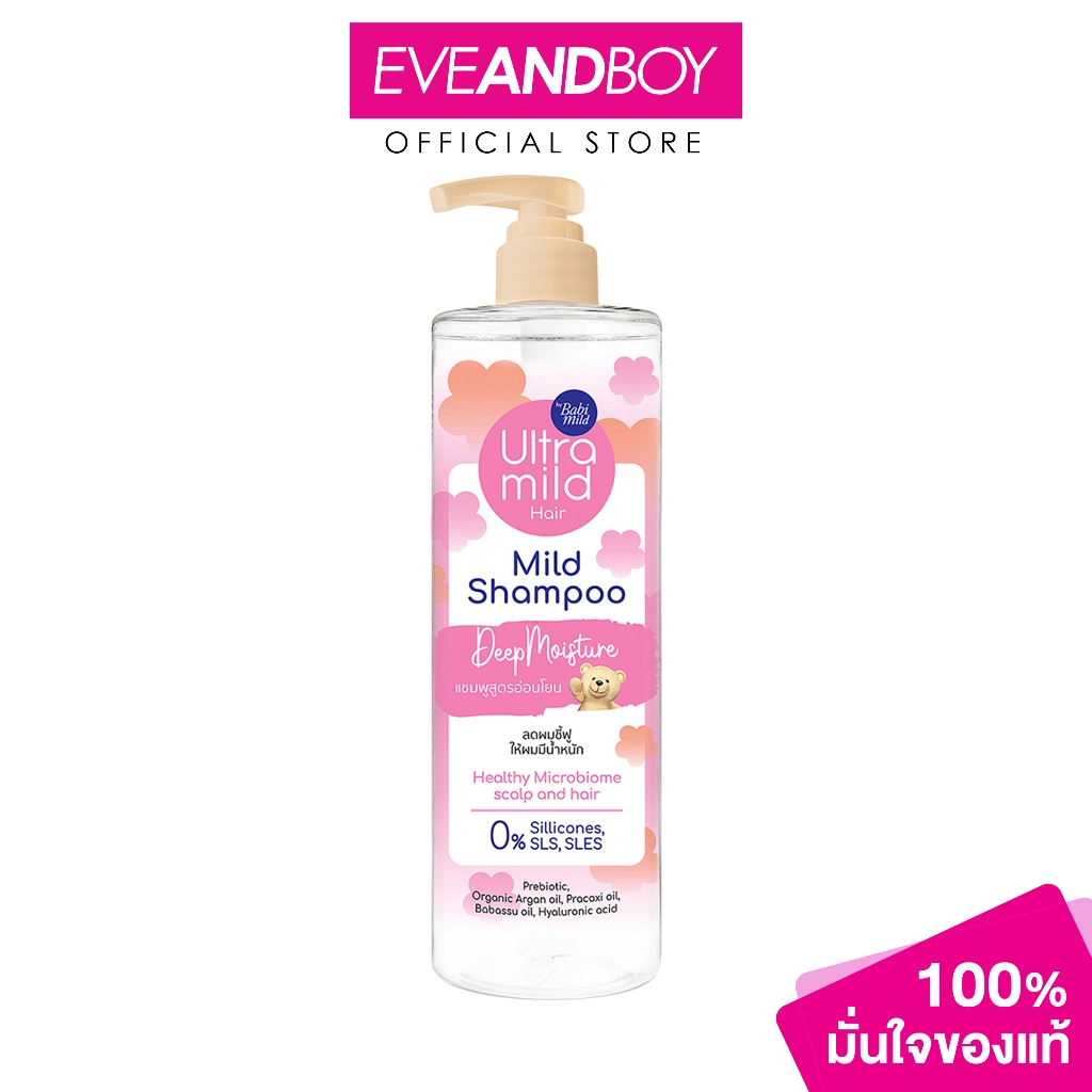 ULTRA MILD - Shampoo Deep Moisture (470ml) อัลตร้ามายด์ อัลตร้ามายด์ แชมพู ดีพมอยส์เจอร์ 470มล