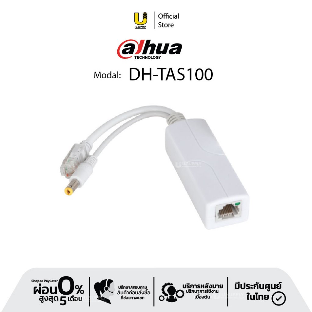 [7.7]มีส่งด่วน!! DAHUA ตัวแยกสัญญาณ PoE สำหรับระบบกล้องวงจรปิด CCTV (PoE Splitter) รุ่นTAS100