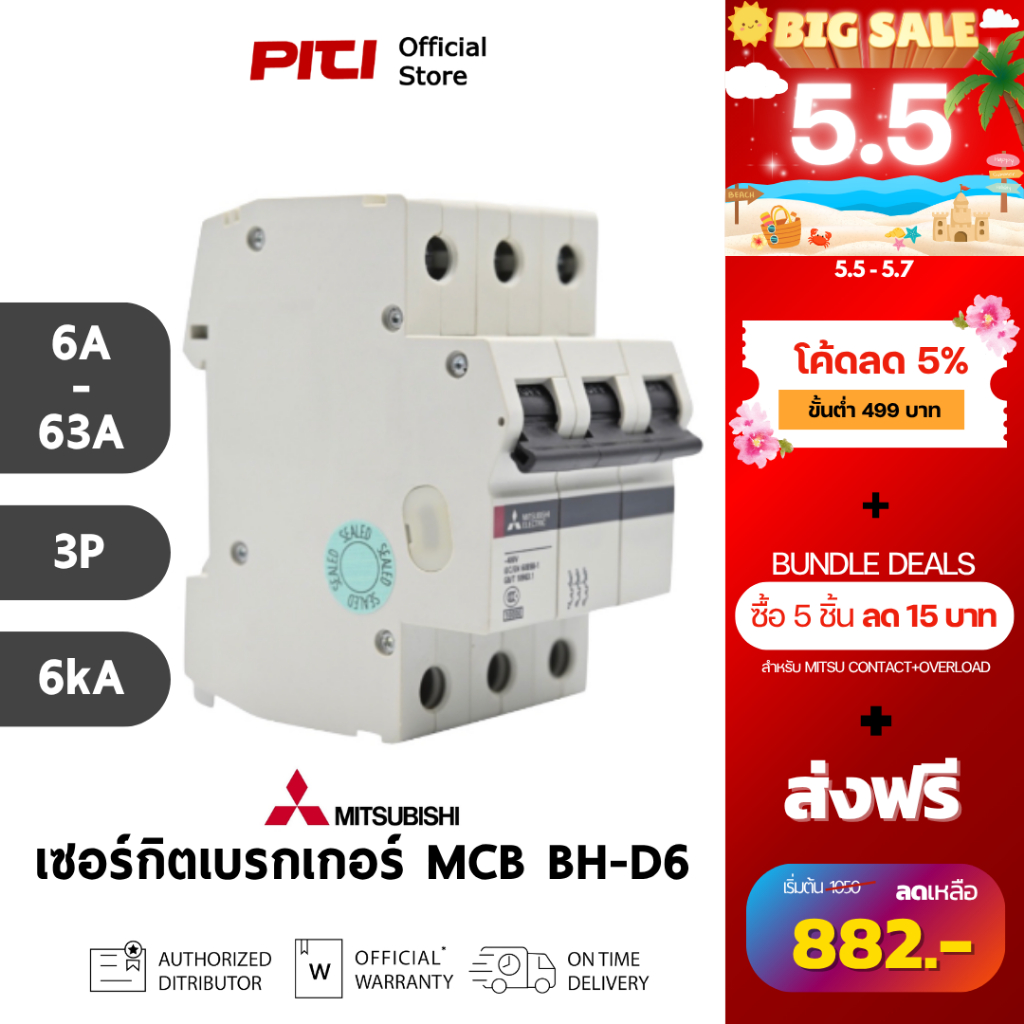 MITSUBISHI เซอร์กิตเบรกเกอร์ MCB BH-D6 3P ( 6A - 63A ) 6kA Miniature Circuit Breaker MCB