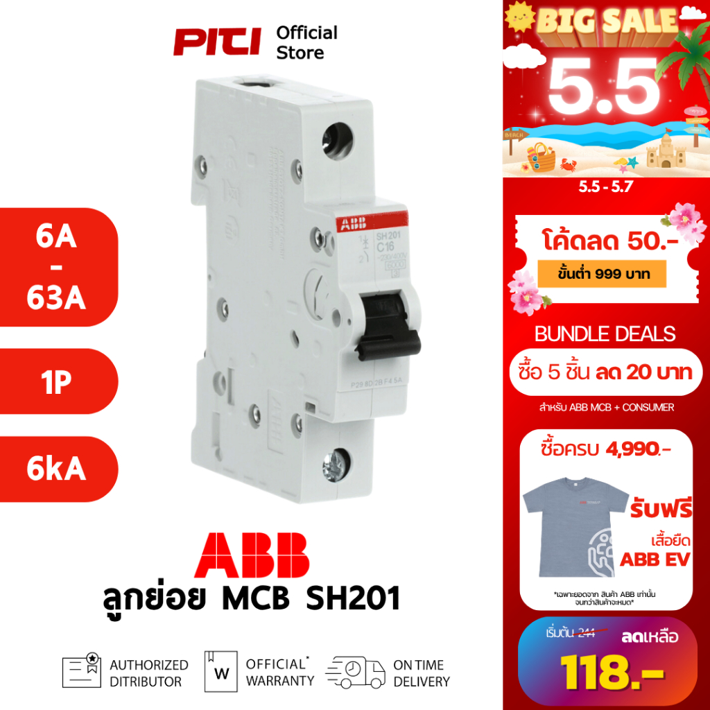 ABB เซอร์กิตเบรกเกอร์ลูกย่อย MCB SH201 (6A - 63A) 1P 6kA Miniature Circuit Breaker