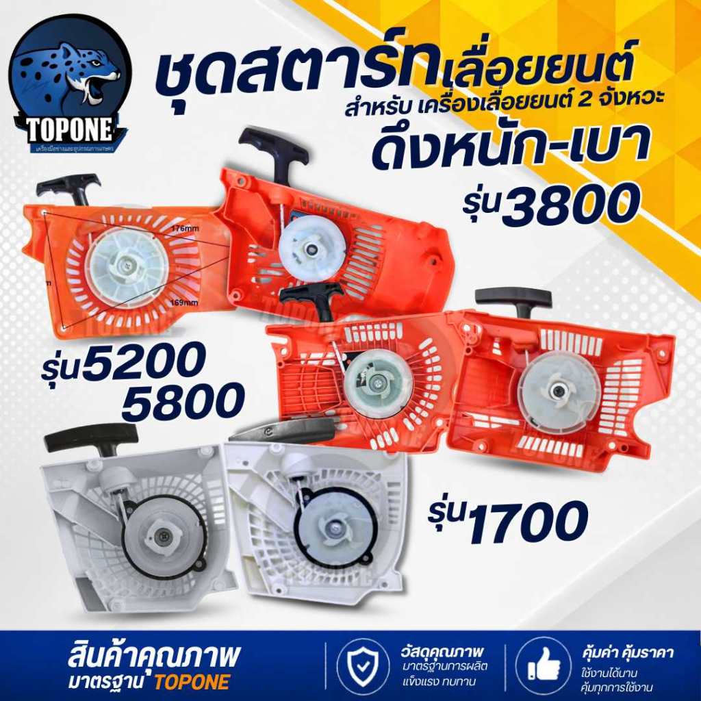 เพลา ข้อเหวี่ยง เลื่อยโซ่ ข้อเหวี่ยง เครื่องเลื่อยไม้ เครื่องตัดไม้ รุ่น 1700 ,3800, 5200,5800,MS180 เลื่อยยนต์