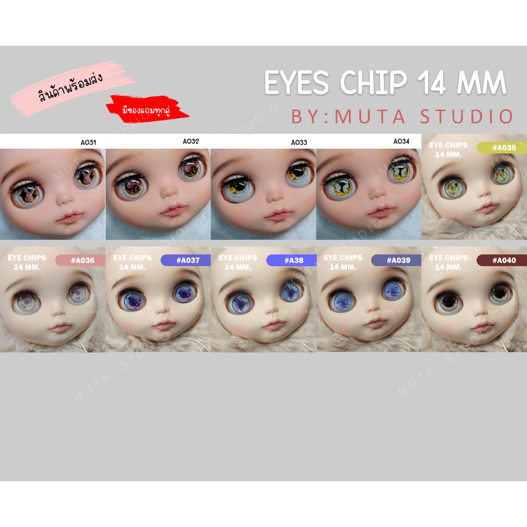 ร้านไทย A(มีของแถมทุกคู่)EyeChipsขนาด14mm.อายชิพสำหรับตุ๊กตามีแบบให้เลือกมากกว่า50คู่ร้านส่งไวมาก ราคา ถูกที่สุด ดีลบีเคเค แกลเลอรีภาพที่ 5
