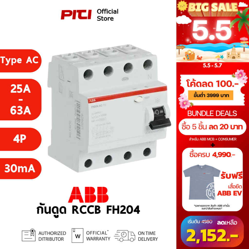 ABB เบรกเกอร์กันดูด RCCB FH204 (25A - 63A)/0.03 4P TypeAC Residual Current Circuit Breaker
