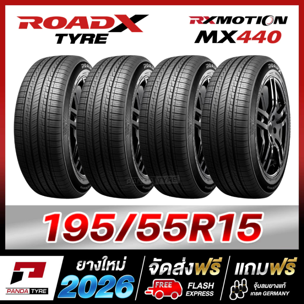 TF-ROADX 195/55R15 MX440 ยางรถยนต์ขอบ15 - 4 เส้น (ปี 2026)