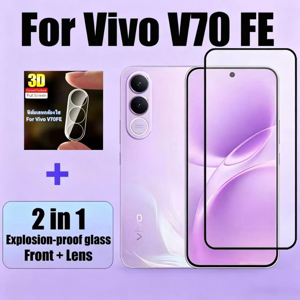 ฟิล์มกระจก เต็มจอ สำหรับรุ่น Vivo V70FE ติดง่าย กันกระแทก