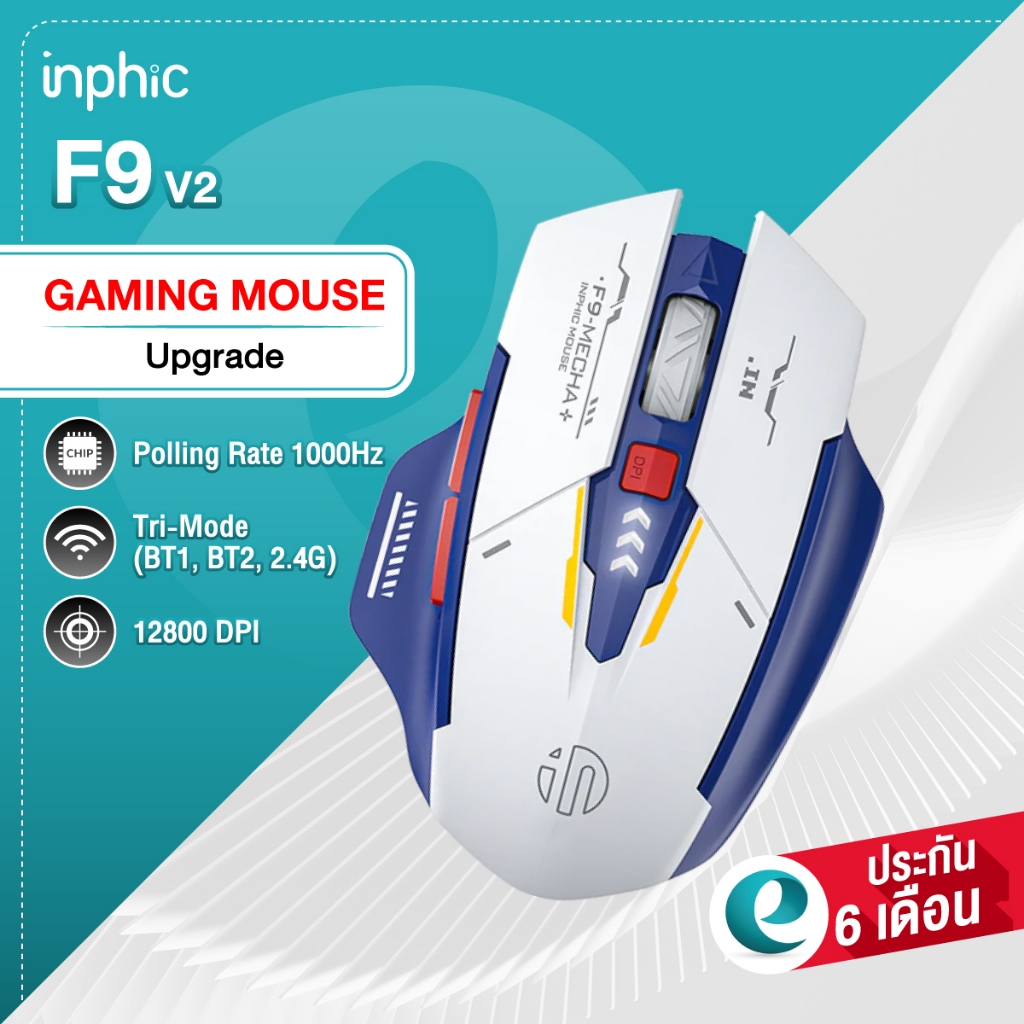 (ประกัน6เดือน) Inphic F9 เมาส์ไร้สาย (มีแบตในตัว) (ปุ่มเงียบ) เม้าส์ Wireless Mouse