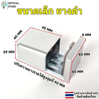 กันแกว่งประตูบานเลื่อน ล้อประคองบานเลื่อน ไกด์ประคอง ปรับขนาดได้ อุปกรณ์ประตูบานเลื่อน