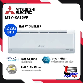 เครื่องปรับอากาศ แอร์ติดผนัง MITSUBISHI รุ่น MSY-KA09VF-KA24VF ขนาด 9000 - 24000BTU INVERTER (ไม่รวมติดตั้ง)