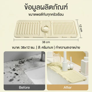 ส่งจากกรุงเทพ 24ชม แผ่นรองอ่างล้างจานซิลิโคน ดูดซับน้ำ กันกระเด็น ระบายน้ำดี อุปกรณ์ครัว Sink Water Mat