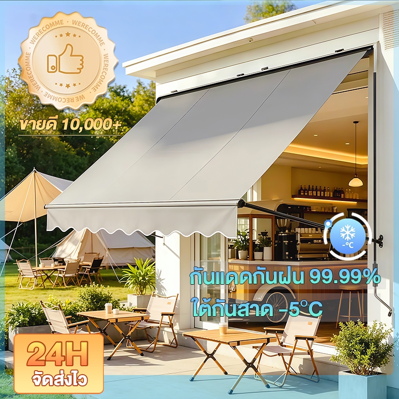 Awning กันสาด ผ้าใบ กันแดด พับเก็บได้ ติดผนัง กันแดด กันฝน ใช้ได้ทั้ง ระเบียง รถเข็นขายของ หน้าต่าง