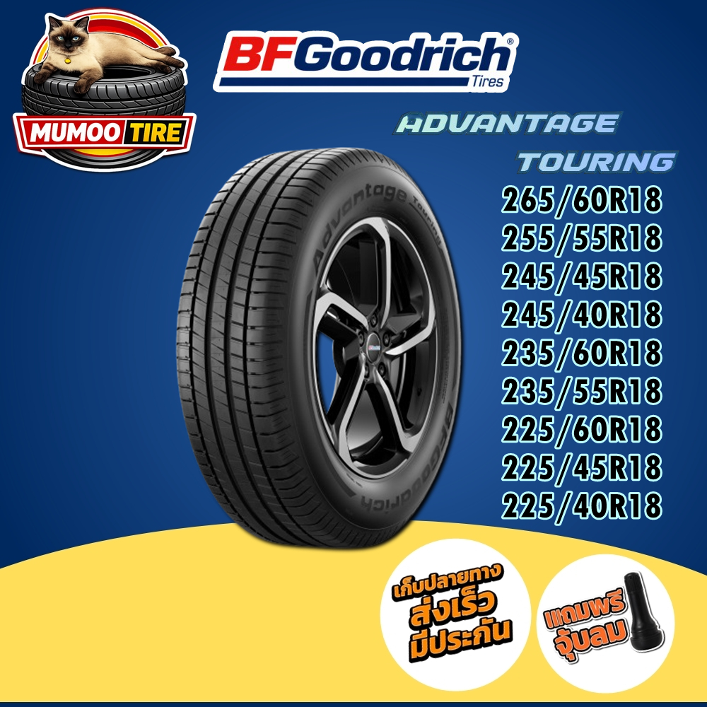 ยางรถยนต์ BFGoodrich Advantage 265/60R18 255/55R18 245/45R18 245/40R18 235/60R18 235/55R18 225/60R18