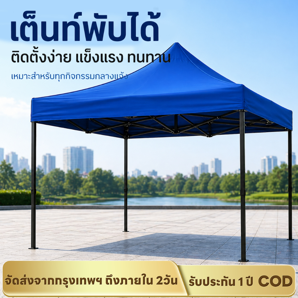 WAYFARER ต็นท์ขายของ 2x2M/3x3M เมตร ผ้าใบ 800D กันน้ำ กันแดด เต็นท์สนามพับเก็บง่าย