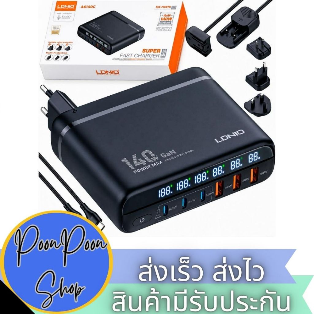 ส่งเร็ว ส่งไว LDNIO A6140C 140W GaN ที่สุดของการชาร์จไว สามารถใช้พร้อมกันได้ถึง 6 ช่อง ทั้ง USB Type