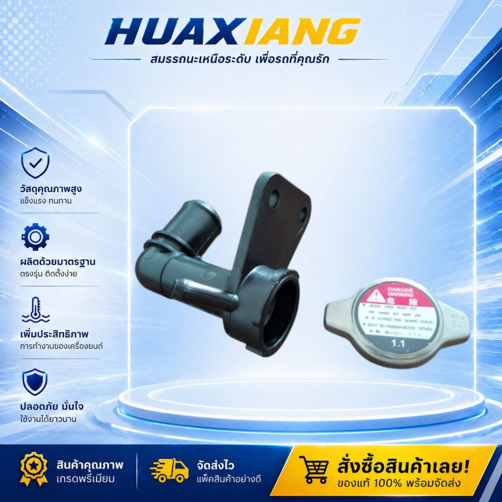 คอเติมน้ำหม้อน้ำ Honda Civic FD 2006-2011 เบอร์ 19050-RNB-A01 ตรงรุ่น