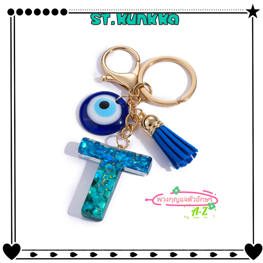 พวงกุญแจตัวอักษรภาษาอังกฤษกระพริบ A-Z สีฟ้า evileye ดวงตาปีศาจ ของขวัญวันวาเลนไทน์