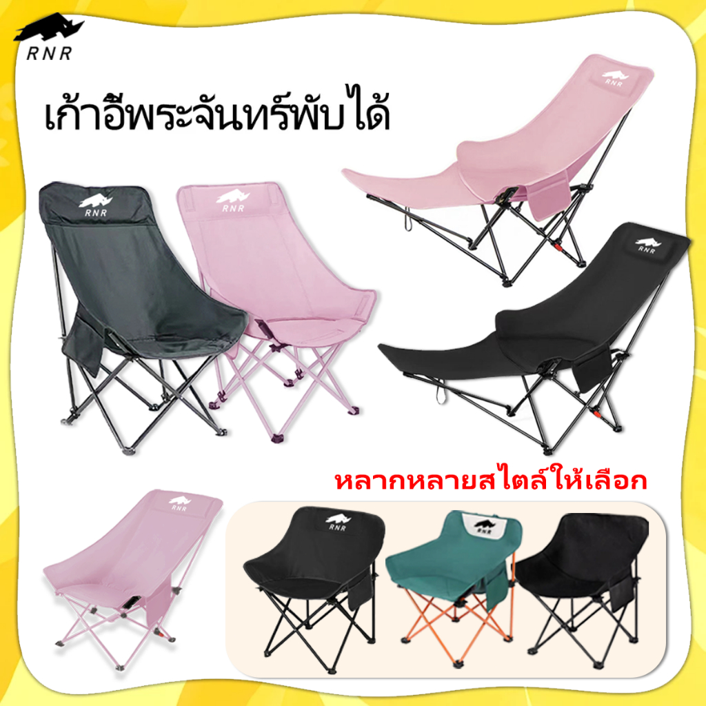 🔥[RNR]🔥  เก้าอี้พับตั้งแคมป์ เก้าอี้กลางแจ้ง อุปกรณ์ตั้งแคมป์ ปิกนิก ตกปลา ท่ออลูมิเนียมหนา   เสริมแรง 260 กก.
