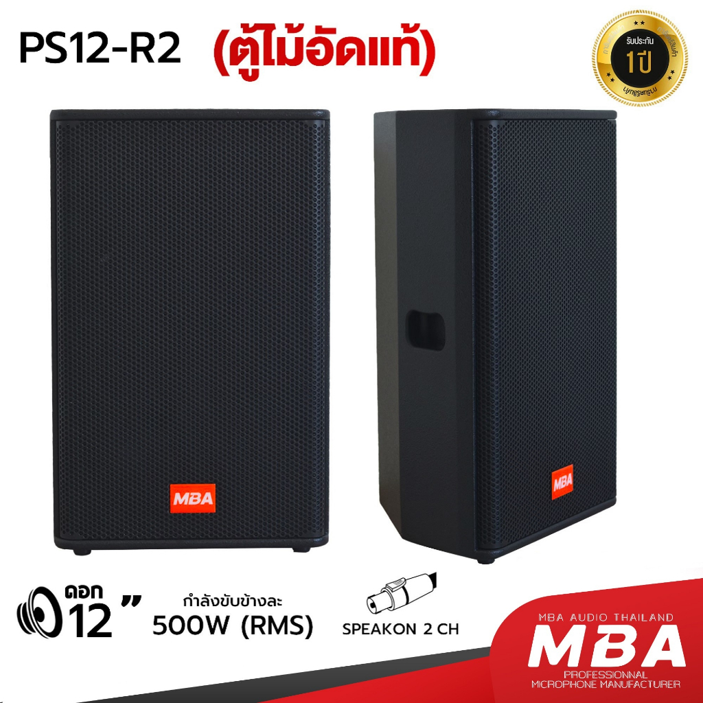 WEMICGLOBALSOUND ตู้ลำโพงมอนิเตอร์ เสียงกลางแหลม 12นิ้ว 500W เสียงดีเบสดัง  ตู้ไม้อัดแท้ เสียงดีเบสแน่นๆ เวทีกลางแจ้ง
