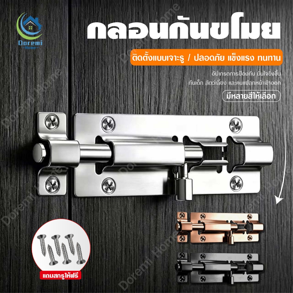 กลอนประตูสแตนเลส SUS304 ขนาด 2 นิ้ว กลอนสลัก กลอนสับประตู กลอนหน้าต่าง กลอนห้องน้ำ ป้องกันสนิม ติดตั้งง่าย แข็งแรงทนทาน – โปรปัง