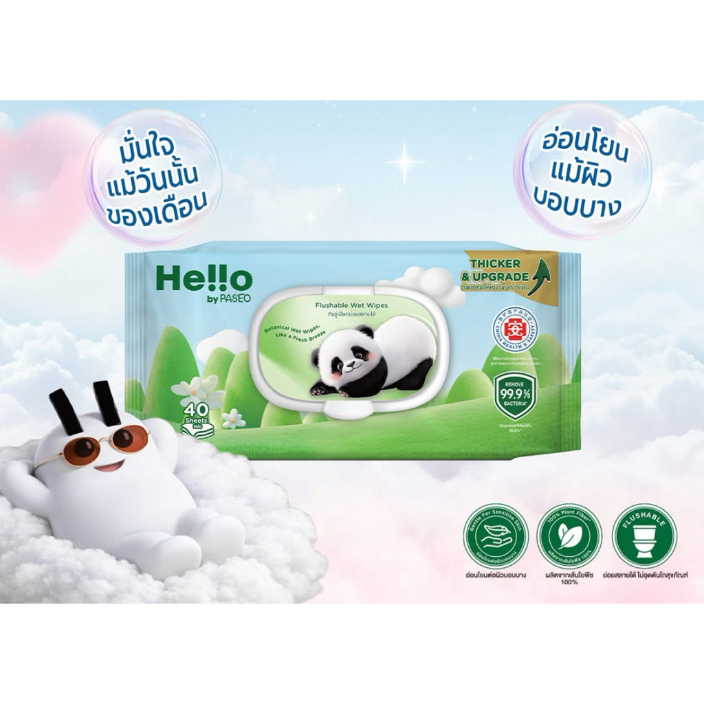 พาซิโอ Paseo ทิชชูเปียก wet wipes อ่อนโยนต่อผิวบอบบาง Exp.พย2028 – โปรปัง