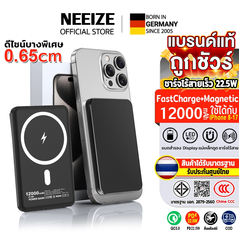 【CCC & มอก】Qi2 Powerbank 12000mAh ชาร์จเร็ว PD35W อุณหภูมิต่ำ Magnetic Wireless แบตสำรองไร้สาพาวเวอร์แบงค์ไร้สาย แท้100%