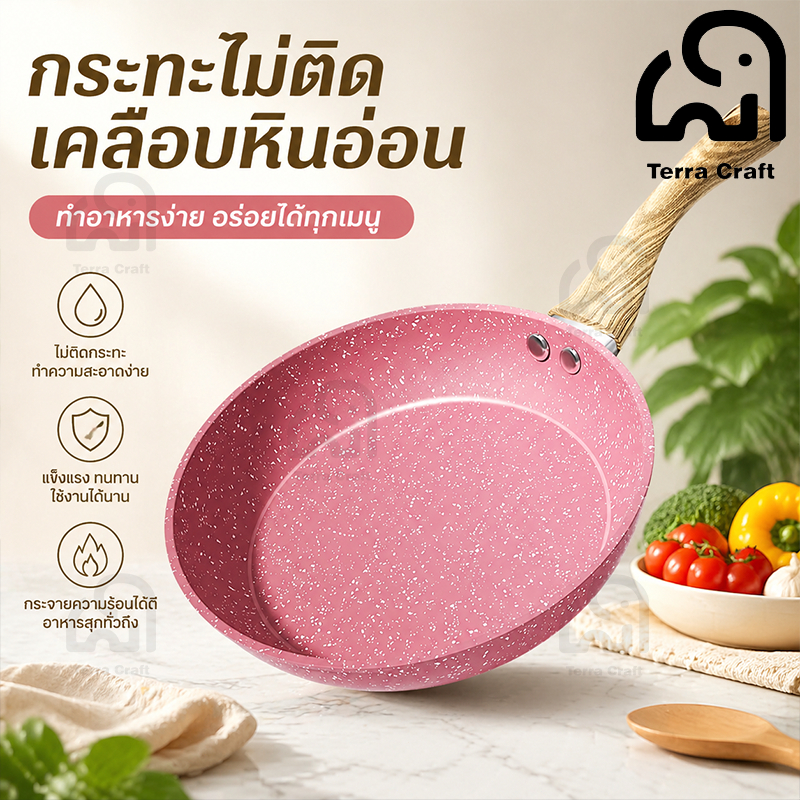 Terra Craft เคลือบหินอ่อน ไม่ติด กระทะทอด nonstick กระทะ เคลือบสารกันติด เหมาะสําหรับทุกเตา - สีชมพู (20/24/28 ซม)